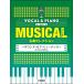  musical score musical masterpiece selection ~ sound *ob* music ~( Vocal & piano mini| middle class )