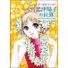  The * девушка manga (манга)!. Цу ... мир ( Rav комедия. special список )