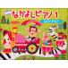 музыкальное сопровождение NEW Nakayoshi фортепьяно re часть Lee 1(TYP01084158/ ребенок поэтому. /PSTA руководство обучающий материал )