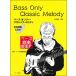 музыкальное сопровождение основа * on Lee * Classic * мелодия ( справка исполнение CD есть )