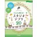  музыкальное сопровождение быстро ...! Studio Ghibli 20(doremi.... есть & - style .....!| фортепьяно * Solo | введение )