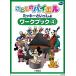  музыкальное сопровождение Mickey ...../.. было использовано bai L * Work * книжка 4(GTP01097759)