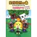  Animal Crossing урок Note ( наклейка есть )(GXF01097957)
