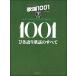  музыкальное сопровождение песня 1001( внизу ) no. 12 версия |.. язык . песня. все 
