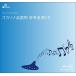 CD BOK-159CD сон .. прекрасное платье . нет .( окарина Solo деталь справка источник звука CD)