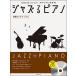  музыкальное сопровождение Jazz . фортепьяно ~ впечатление. sinema* Jazz ~(.. исполнение &..CD есть )(CD. стартер .n! Ad ребра .... )