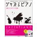  музыкальное сопровождение Jazz . фортепьяно ~. красота . Jazz ..! телевизор шедевр выбор ~(.. исполнение &..CD есть )(CD. стартер .n! Ad ребра .... )