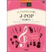  музыкальное сопровождение 5 класс electone STAGEAo-ke -тактный la* звук ...VOL.6|J-POP~ ночь ....~