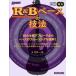  музыкальное сопровождение R&amp;B основа. техника (3661/lito- музыка * Mucc )