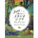  музыкальное сопровождение 5~3 класс electone STAGEA popular VOL.117|JAZZ... хочет! Studio Ghibli * selection 