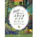  musical score 5~3 class electone STAGEA popular VOL.117|JAZZ... want! Studio Ghibli * selection 