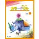  музыкальное сопровождение .... цвет дрель основа сборник 1(GTP01098035/ музыка учеба текст )