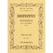  музыкальное сопровождение черновой maninof| симфония no. 1 номер ( карман * оценка 385)