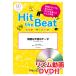  музыкальное сопровождение HTB-0042 осталось .. ангел. te-ze/ Takahashi Yoko ( ритм анимация DVD есть )( инструментальная музыка концерт ./ хит * The * свекла / исполнение час :1 минут 30 секунд )