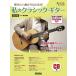  музыкальное сопровождение .. хочет искривление из впервые .!| мой Classic * гитара (CD есть )( модифицировано . версия )