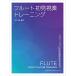  музыкальное сопровождение флейта первый видеть .. тренировка * книжка (15182)
