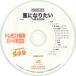 CD PSKCD-303 SKdoremifa инструментальная музыка * часть другой vol.303( способ став хочет )(CD)