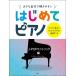  музыкальное сопровождение впервые . фортепьяно |J-POP хит song сборник (4781| большой звук .......| все. звук ..doremi....& палец номер есть )