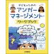  ребенок поэтому. Anne ga- management * Work книжка ( литература )(GTB01097697/ раздражение,m cam ka. хорошо есть ..50. тренировка /(Y))