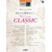  musical score 6~4 class electone STAGEA electone ...VOL.64| monthly electone Presents beautiful ... want!We Love CLASSIC