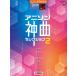  музыкальное сопровождение 7~6 класс electone STAGEA popular VOL.98| песни из аниме бог искривление * selection 2