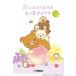  Rilakkuma | урок Note ( наклейка есть )(GXF01100198)