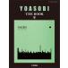  музыкальное сопровождение YOASOBI|THE BOOK 2(GTP01100307| фортепьяно * Solo | игра в четыре руки | средний класс )