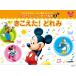  музыкальное сопровождение Mickey .....|... книга с картинками 3. превысивший!...( закадровый текст входить CD есть )(... поэтому. ритм *. звук *litomik| внедрение * введение направление )