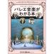 балет музыка . понимать книга@(ONTOMO MOOK| музыка. ... . сила )