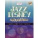  музыкальное сопровождение JAZZ организовать .../ Disney * selection (CD есть )( фортепьяно * Solo / средний продвинутый уровень )