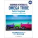 музыкальное сопровождение Sugiyama Kiyotaka &amp; Omega Tribe / гитара .. язык . сборник (15228/ долгосрочный сохранение версия )