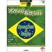  музыкальное сопровождение 5~3 класс electone STAGEA*EL popular VOL.86/ Bossa Nova &amp; samba 