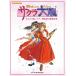  музыкальное сопровождение Sakura Taisen / фортепьяно .. язык . песня полное собрание сочинений (15237/ игра * музыка )