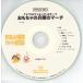 CD PSYCD-283 SY.... инструментальная музыка * часть другой vol.283( игрушка. ... March )