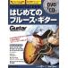 DVD&amp;CD. хорошо понимать! впервые .. блюз * гитара New Edition(DVD&amp;CD есть )(lito- музыка * Mucc )