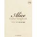  musical score Alice / guitar .. language . collection ( permanent preservation wide version )
