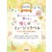  musical score beautiful is - moni -........ music bell ~ all . play angel. sound color ~(GTW01100657/doremi.... attaching / middle class /(Y))