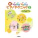 楽譜  新 WAKUWAKU ピアノテクニック 3(イラストと指使いで楽しく練習できる/わくわく練習シート付)