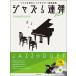  музыкальное сопровождение Jazz . игра в четыре руки ~ прохладный . Ghibli * Jazz (.. исполнение / минус one / барабан ..CD есть )(191154)
