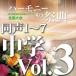 CD  75ܹ羧󥯡/֥ϡˡκŵ2022ع Vol.3Ʊ羧No.17(CD-R)(BR-39029)