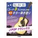  музыкальное сопровождение [ код 3.] из впервые .! легко гитара .. язык .J-POP Classics (GTL01100932/ начинающий /(Y))