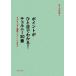  отметка ... глаз . понимать! che ru колено 30 номер (148290/ дыра Lee ze. игра в четыре руки . сырой . сделал руководство закон )