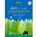  музыкальное сопровождение JAZZ организовать ... Studio Ghibli * selection (.. исполнение CD есть )(GTP01100902/ фортепьяно * Solo / высокий класс )