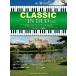  музыкальное сопровождение Classic * in * Duo VOL.2~la панель - line . искривление ~(GTP01100824/ фортепьяно игра в четыре руки / высокий класс )