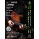  название . копирование &amp; дыра laiz... практика Jazz * гитара * темно синий булавка g(CD есть )(3860/lito- музыка * Mucc )