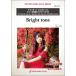  музыкальное сопровождение SOL113 Bright tone[ кларнет ]( фортепьяно ...&amp; караоке CD есть )