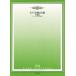  музыкальное сопровождение фортепьяно шедевр 150 выбор / средний класс сборник ( che ru колено 30 номер ~40 номер степень )(432250)
