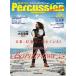 Percussion magazine( ударный инструмент * журнал )VOL.08 SUMMER 2023(3853/lito- музыка * Mucc )