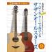  музыкальное сопровождение Solo * гитара . играть Southern All Stars (GTL01100969/ конец . эксперт Presents/ средний продвинутый уровень /(Y))