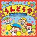 CD..... Kids хочет похоже &amp; Dance happy дети / futoshi тамбурин без тарелочек .....!(CD)(COCE-41989)